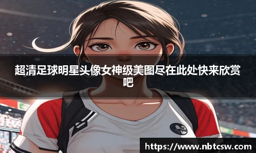 星空综合体育官网